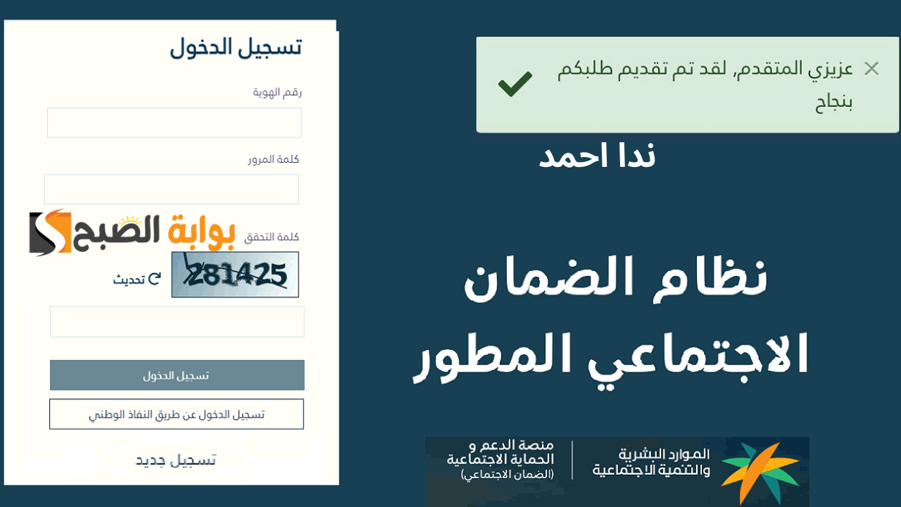 الاستعلام عن دعم الكهرباء من الضمان الاجتماعي 1446.. الشروط والفئات المستحقة