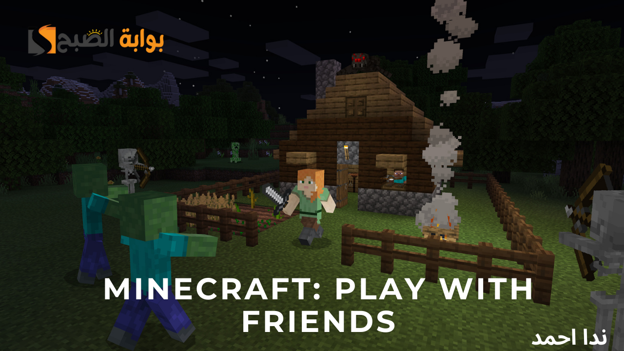 minecraft خطوات تثبيت وتحميل ماين كرافت لـ جميع الأجهزة وشاركنا انجازاتك