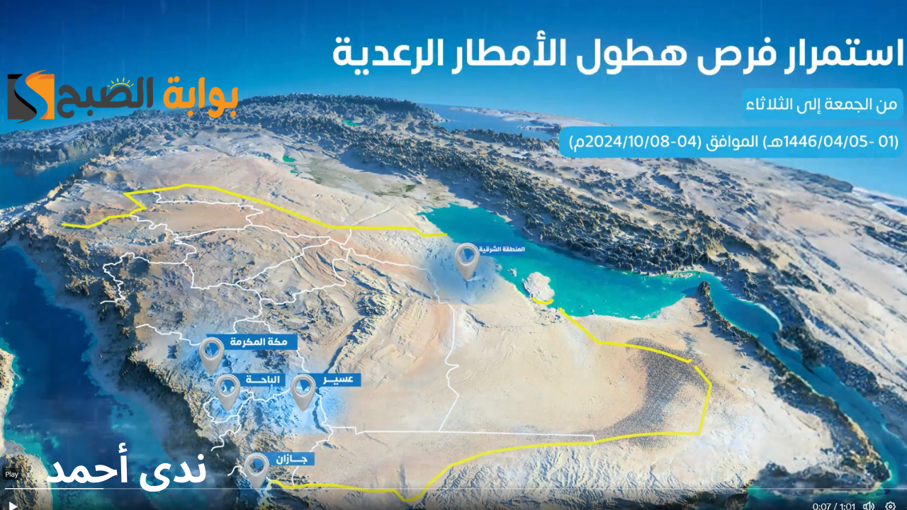استمرار الأمطار الرعدية ورطوبة عالية .. حالة الطقس في السعودية اليوم ودرجات الحرارة