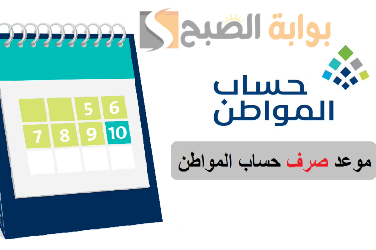 هل تم إيداع حساب المواطن في البنك الأهلي والراجحي؟ ورقم التواصل المجاني بالبرنامج