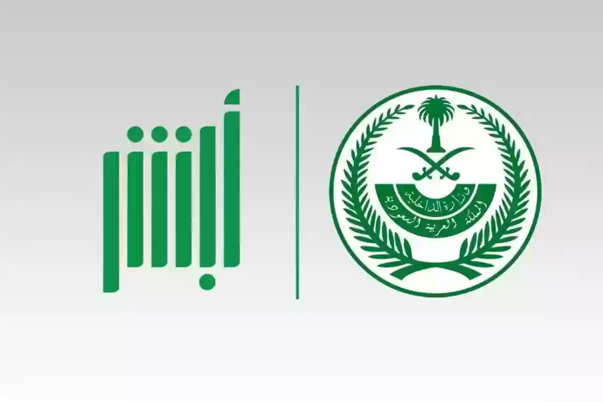 خطوات التقدم بطلب استقدام عائلة مقيم 1446 والشروط المطلوبة