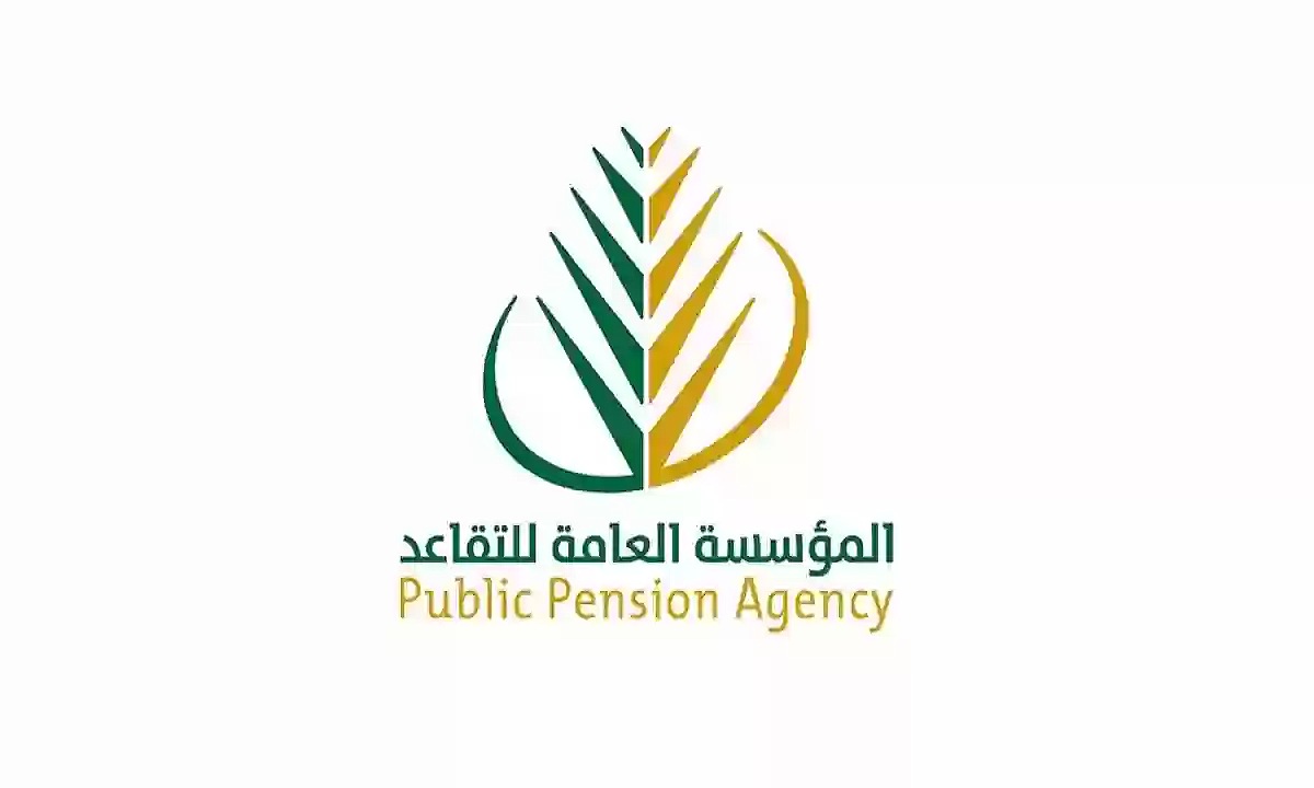 “المؤسسة العامة للتقاعد” تحدد موعد صرف رواتب المتقاعدين لشهر ديسمبر في السعودية
