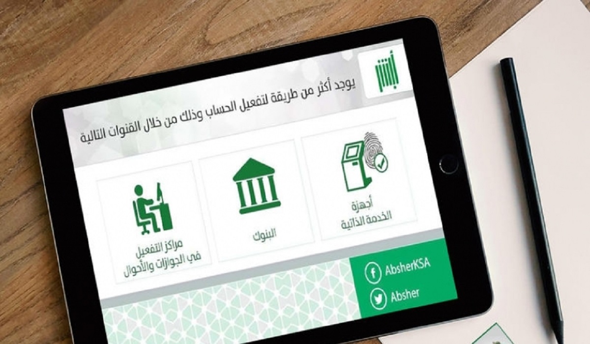 المرور السعودي يطلق مزاد اللوحات الإلكتروني عبر أبشر لمدة يومين متتاليين.. وهذه الشروط وطريقة التقديم