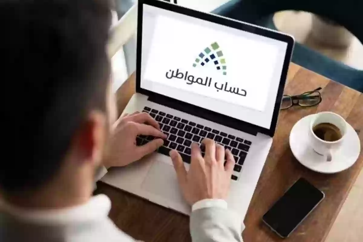قبل ايداع الدفعة بسـاعـات … كيفية الاستعلام عن نزول حساب المواطن الدفعة 84 لشهر نوفمبر portal.ca.gov.sa