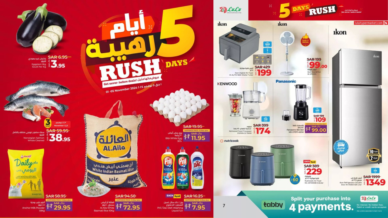 5 أيام رهيبة.. أقوى عروض لولو السعودية على المنتجات الأساسية والطازج لمدة 5 أيام بالصور