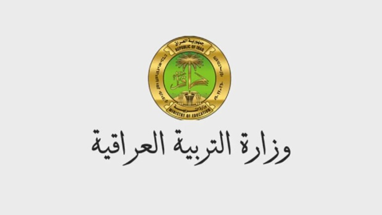 ظهرت الآن..نتائج السادس الإعدادي الدور الثالث في جميع محافظات العراق عبر موقع نتائجنا pdf