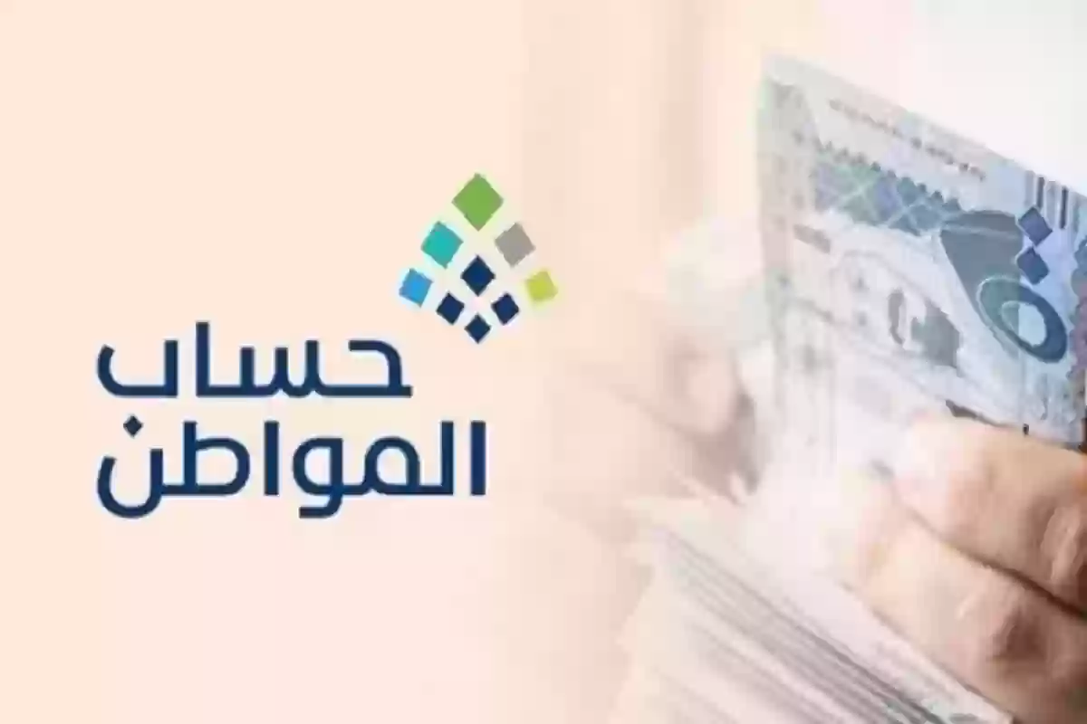 وزارة الموارد البشرية‘‘.. تعلن تبكير حساب المواطن الدفعة 86 يناير 2025 وما أسباب توقف الدعم؟