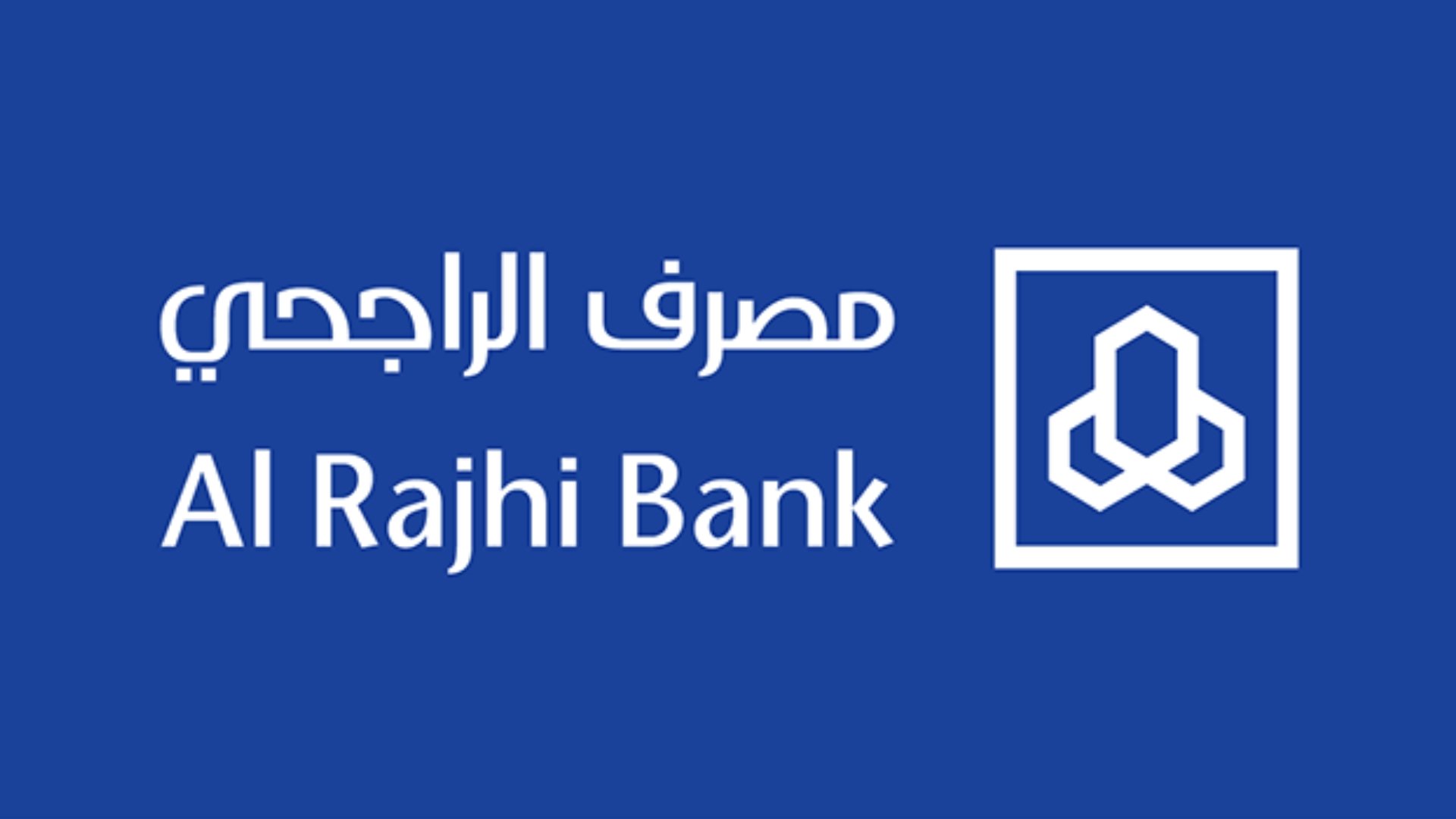 مصرف الراجحي يطرح عدد من الوظائف الإدارية وتقنية شاغرة لحملة البكالوريوس وكيفية التقديم