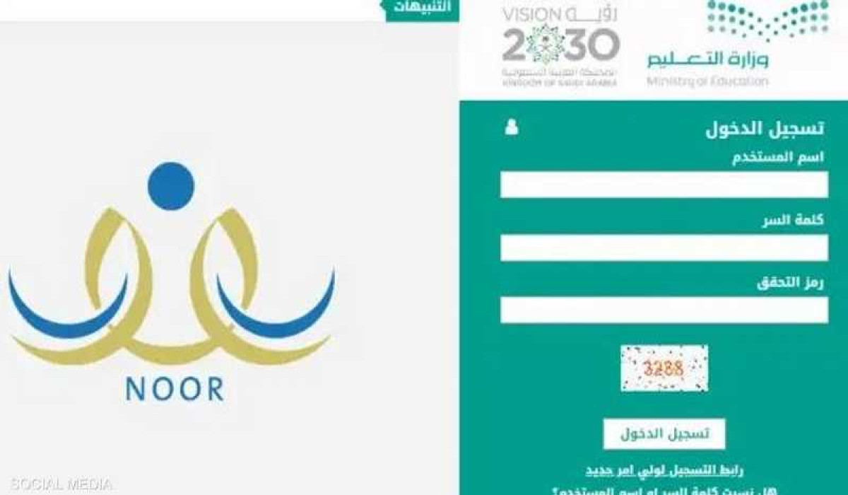 خطوة بخطوة سجل الآن في نظام نور الإلكتروني.. وهذه خطوات الحصول على نتائج الطلاب