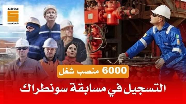 مسابقة توظيف سوناطراك 2024 مهندسيين وتقنيين ملئ نموذج التقديم nationalrecruit.sonatrach.dz وفقاً للشروط المطلوبة