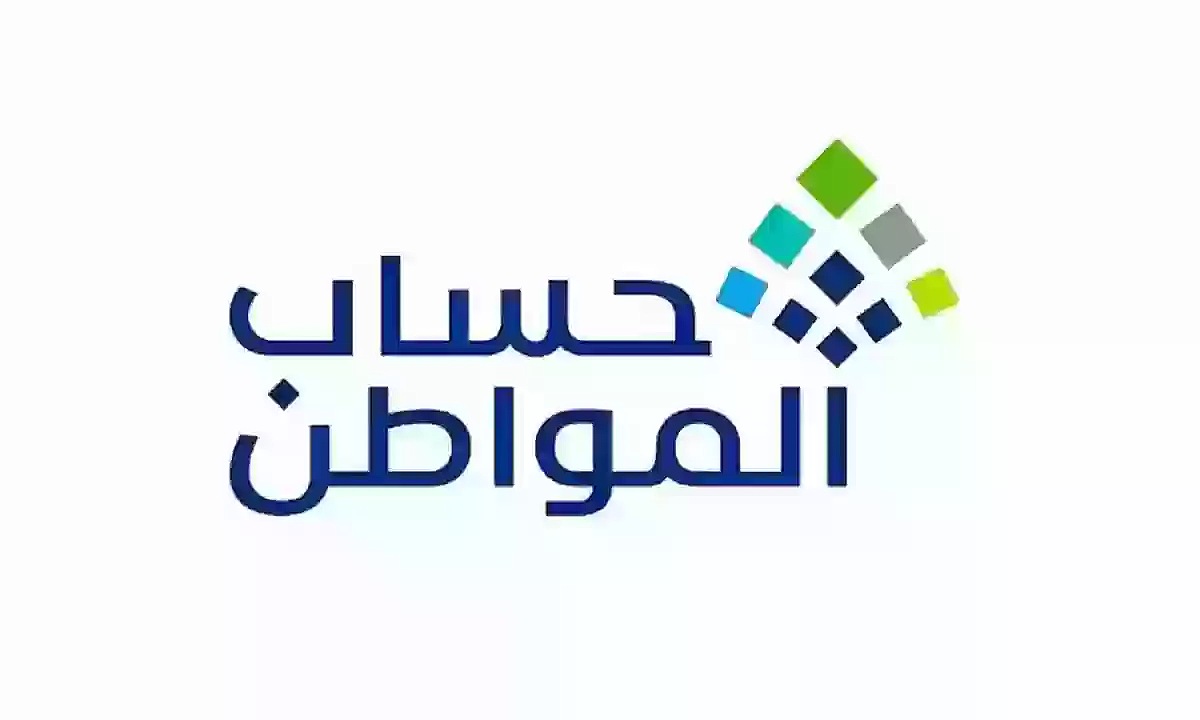 كم حساب المواطن للزوجة بعد آخر زيادة؟ “البرنامج” يُجيب