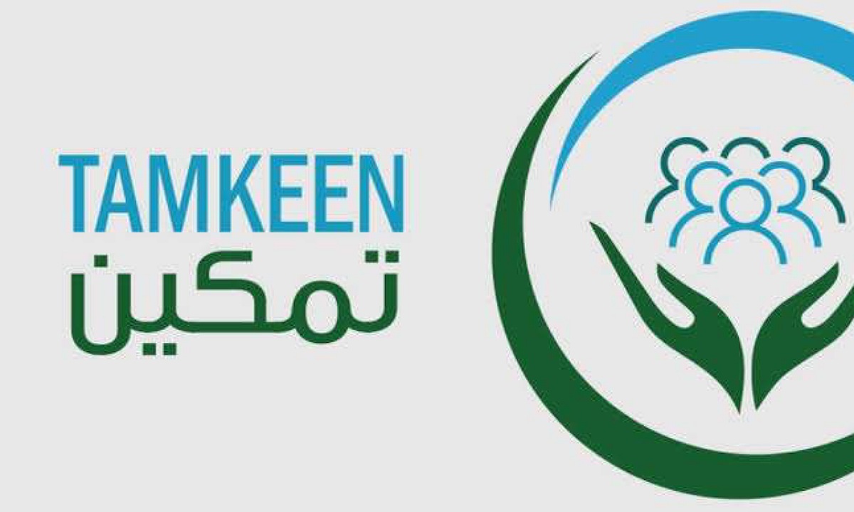 خطوات التسجيل في برنامج تمكين لمستفيدي الضمان الاجتماعي 1446 على موقع وزارة الموارد البشرية والشروط المطلوبة
