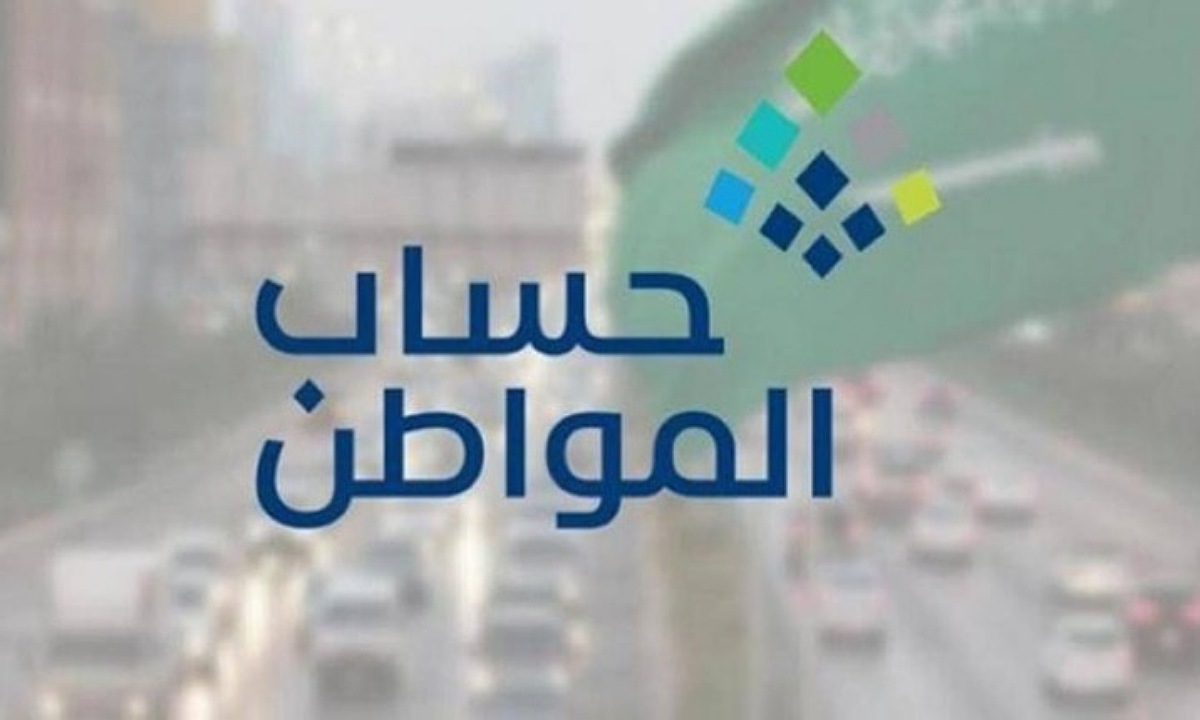 متى ينتهي الدعم الإضافي في حساب المواطن 1446؟ “حساب خدمة المستفيدين” يجيب
