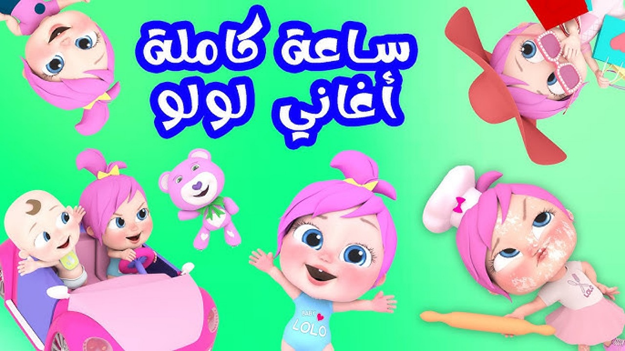 ضبط تردد قناة وناسة كيدز على Wanasah TV على القمر نايل سات وعرب سات بجودة عالية للأطفال