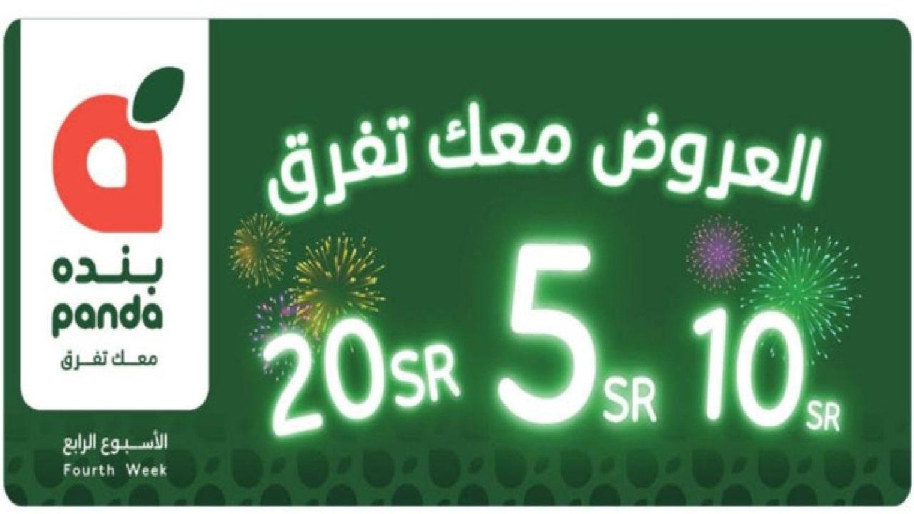 العروض معك تفرق..  بنده السعودية تحطم الأسعار بأقوى التخفيضات على الأجهزة