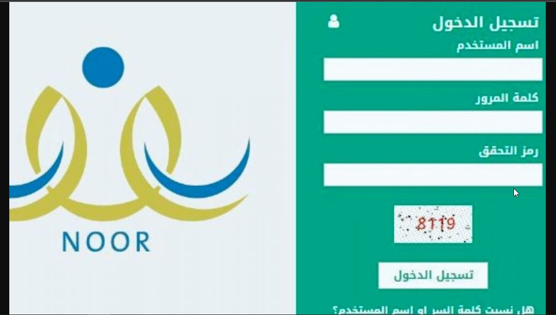 نتائج الطلاب 1446..  رابط استخراج نتائج نظام نور لجميع المراحل الفصل الدراسي الأول