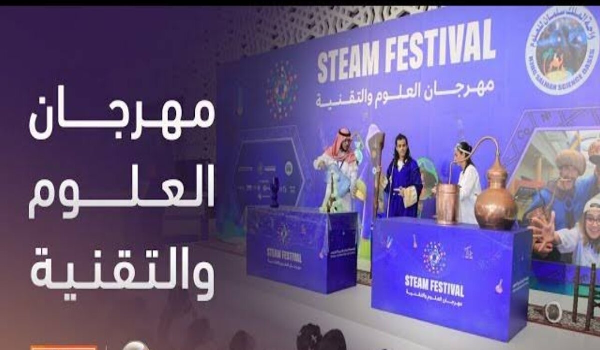 “Webook.com”.. موقع حجز تذاكر مهرجان العلوم والتقنية 2024 في الرياض وتفاصيل كافة الأسعار لأقوي حدث في فعاليات المهرجان
