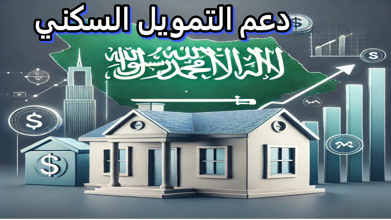 حقيقة أم إشاعة.. تغير موعد الدعم السكني لشهر نوفمبر 2024