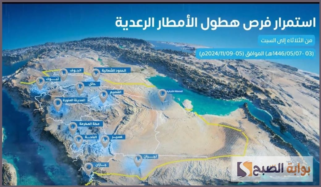 لمدة 5 أيام أمطار رعدية متفاوتة الشدة على هذه المناطق والمركز الوطني يحذر