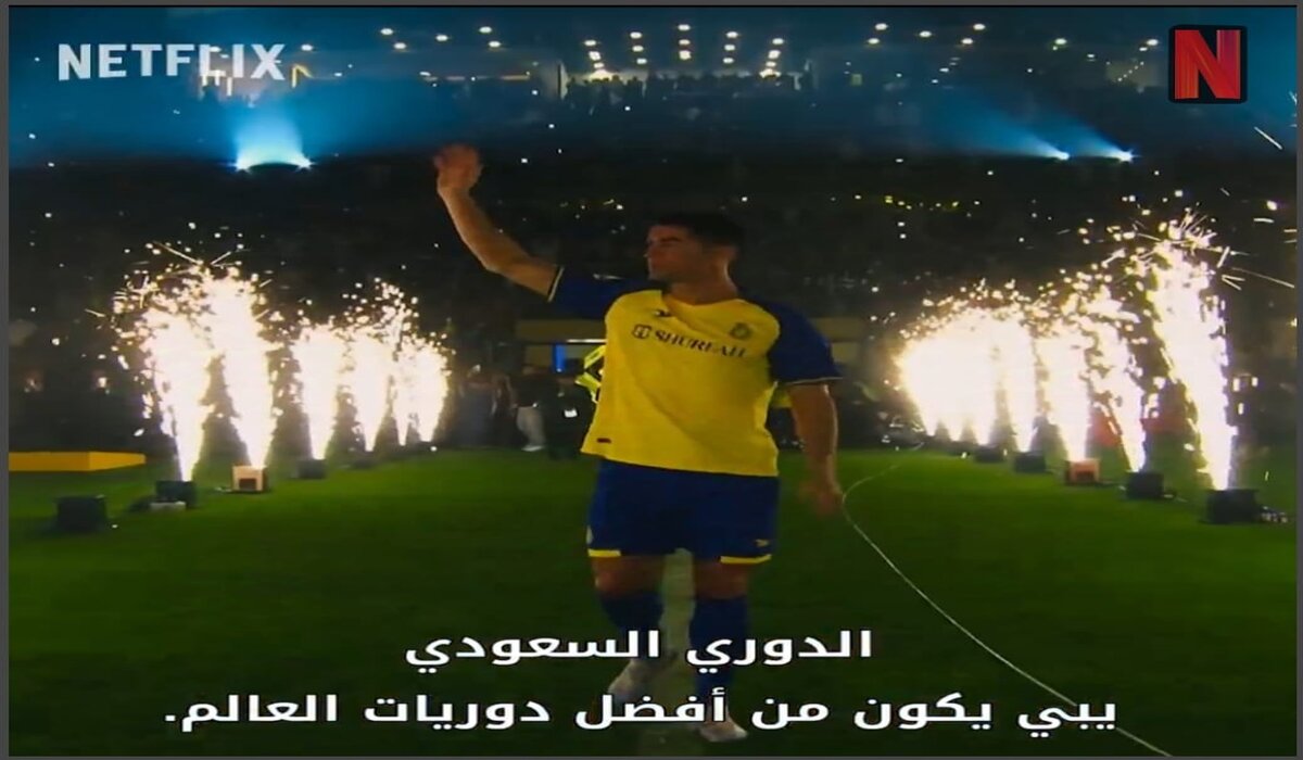 بالتعاون مع الاتحاد السعودي نتفليكس تعلن موعد عرض المسلسل الوثائقي “الدوري السعودي” وبمشاركة كبار النجوم