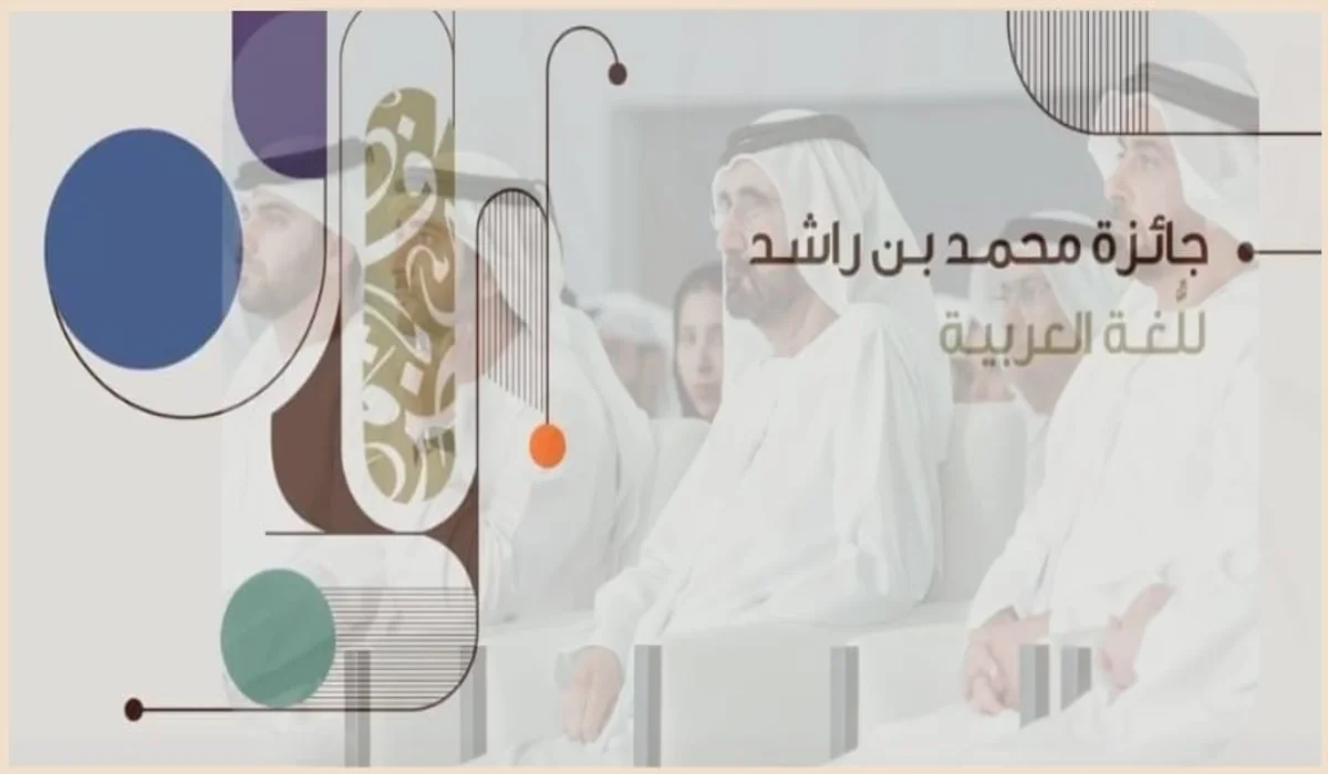 بجوائز قيمة فتح باب الترشح للنسخة التاسعة من جائزة محمد بن راشد للغة العربية هذا العام 2024