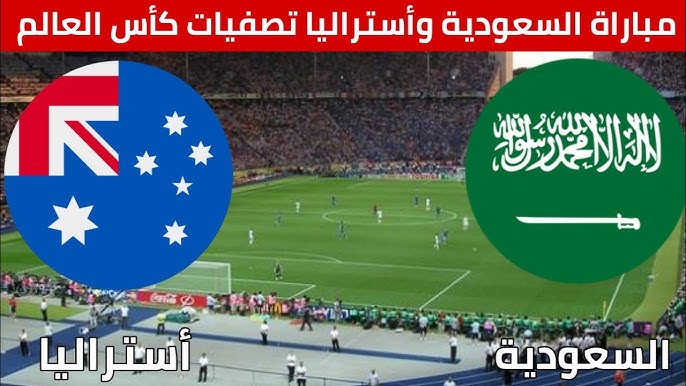 “ساعات قليلة”.. موعد مباراة السعودية واستراليا في التصفيات المؤهلة للمنديال واهم القنوات الناقلة للمباراة