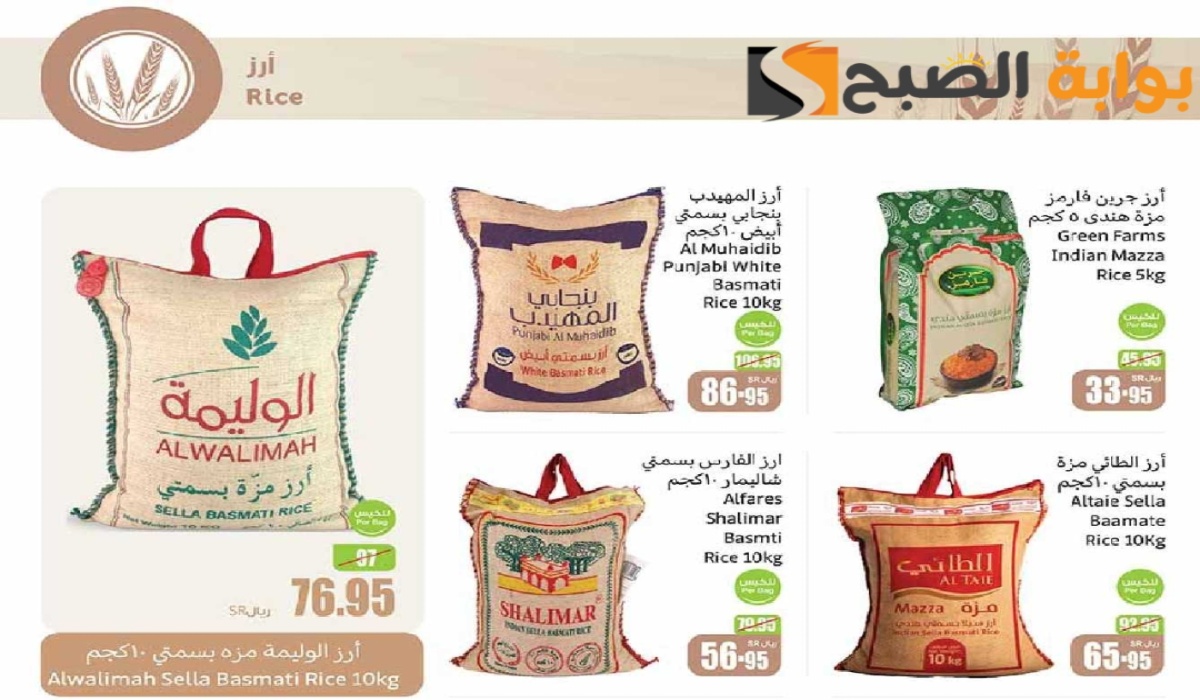 “اغتنموا الفرصة”.. أقوي عروض هايبر العثيم السعودية على زيوت الطعام وأساسيات الطبخ متاحة حتى 26 نوفمبر 2024