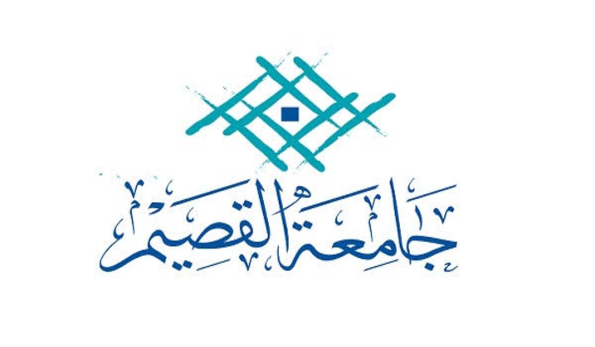عاجل.. فتح باب التقديم على 13 برنامجًا للدبلوم بجامعة القصيم بنظام التعليم عن بُعد بدءًا من اليوم وحتى هذا الموعد