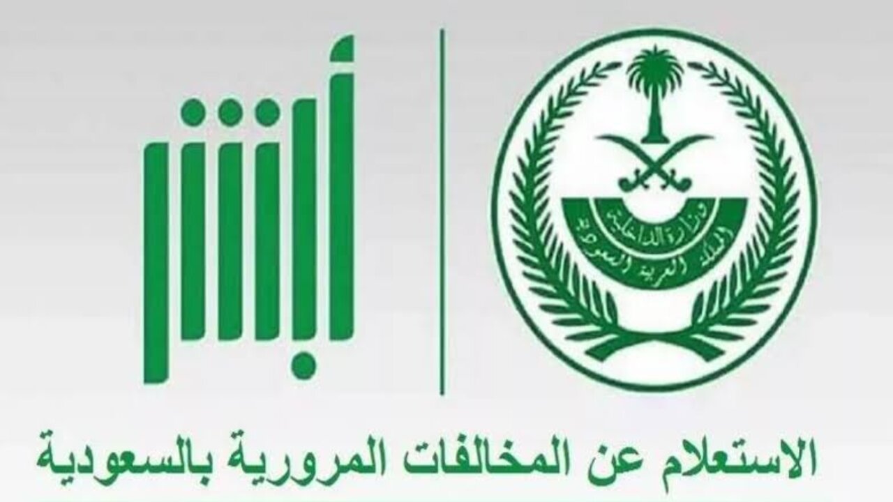 احذر منها.. عقوبات صارمة تفرض عند القيادة بهذه الحالة وغرامات تصل إلى 6000 ريال المرور السعودي يوضح