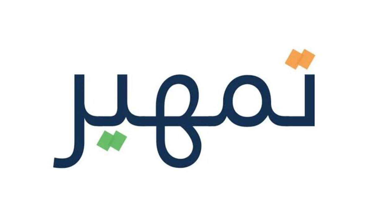 التسجيل في التدريب على رأس العمل 2024 بالسعودية عبر برنامج تمهير eservices.taqat.sa وشروطه
