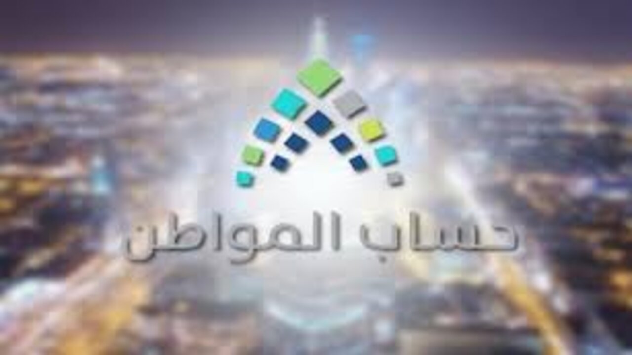 عاجل من حساب المواطن بشأن الإجابة على تساؤل هل تتأثر أهلية رب الأسرة بعدم إضافة التابعين