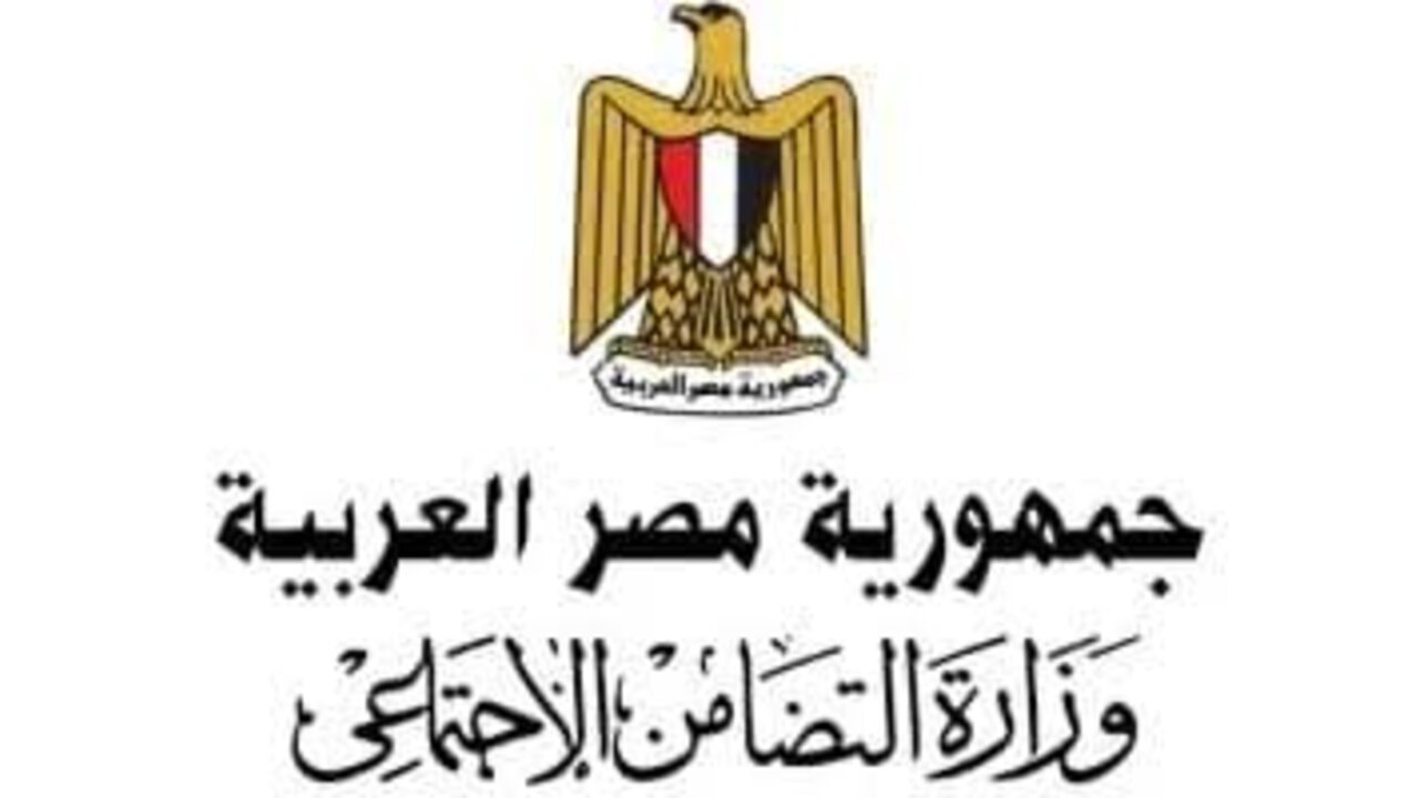أعرف انت منهم ولا لا.. وزارة التضامن المصرية تُقر ب5 حالات تستحق صرف مساعدة نقدية استثنائية من الضمان الاجتماعى فمن هم؟!