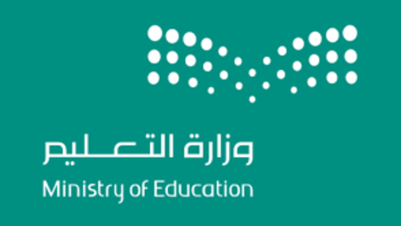 خبر مفرح من وزارة التعليم السعودية.. الأعلان عن إلغاء ربط العلاوة السنوية بالحصول على الرخصة المهنية
