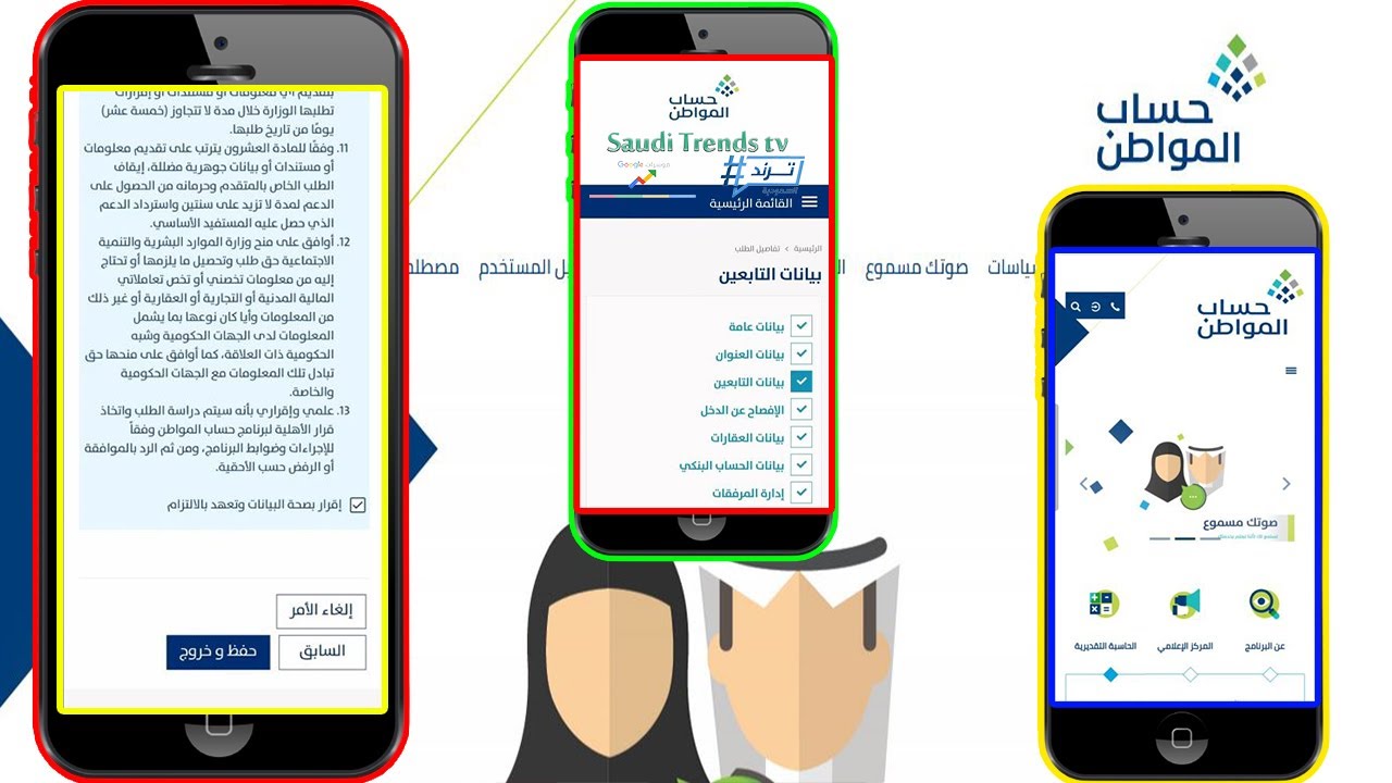 هام لكل مستفيد.. حساب المواطن يوضح طريقة إضافة المرفقات إلى بيانات المستفيدين