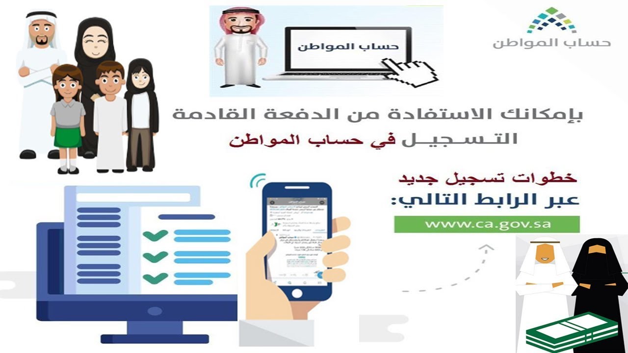 بأسهل الخطوات.. وزارة الموارد البشرية توضح شروط تسجيل الأرملة في برنامج حساب المواطن 1446