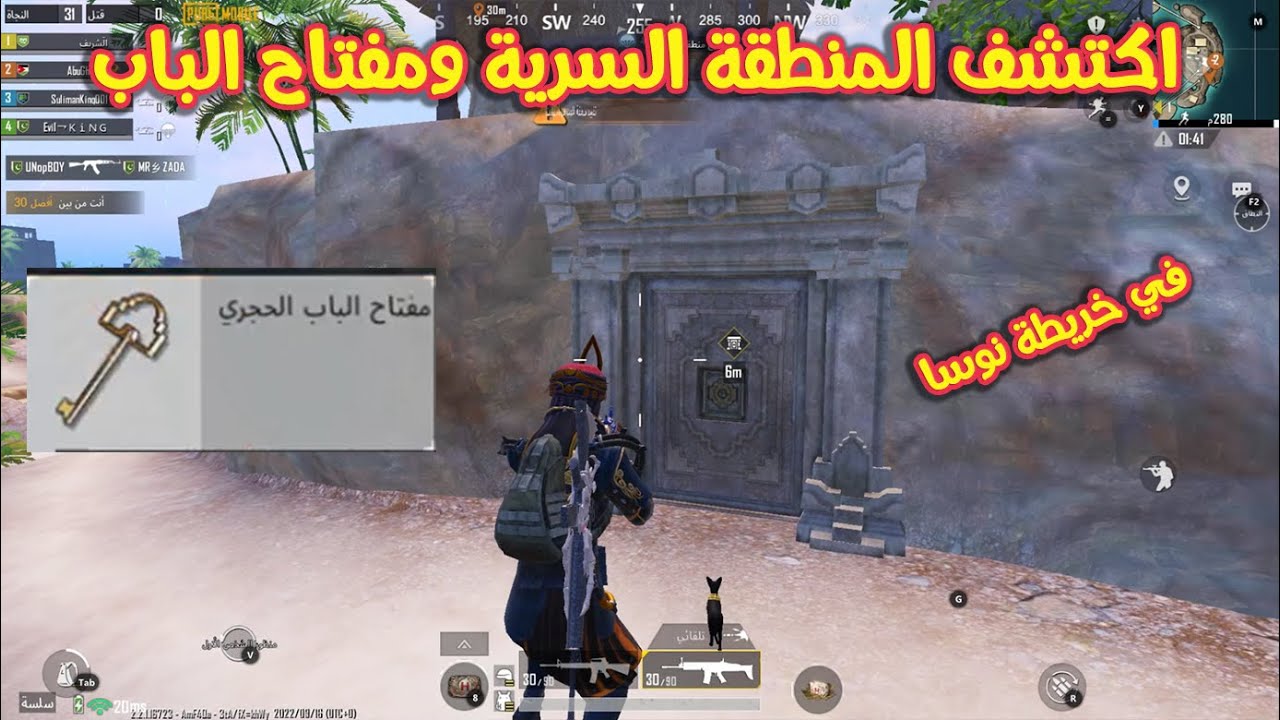 خليك مميز.. اكتشف الاماكن السرية في PUBG ومناطق وجود المفاتيح السرية
