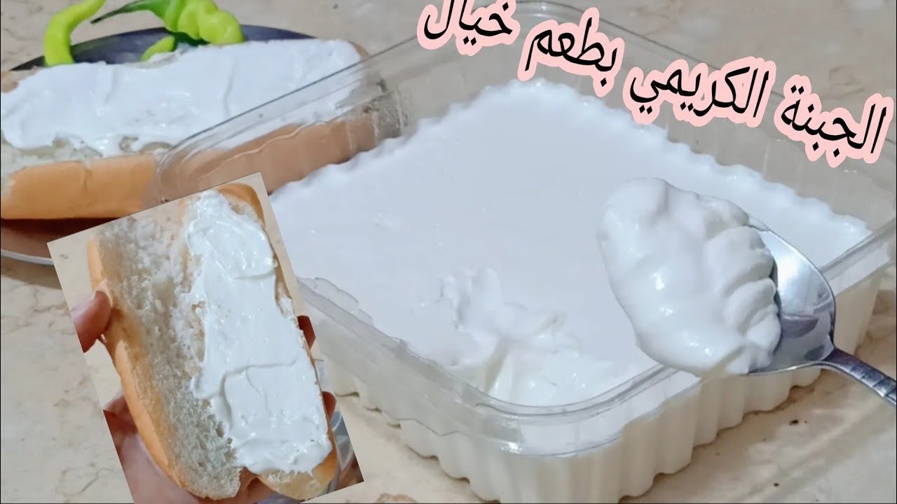 وفري فلوسك لتجهيز اللانش بوكس وتعرفي علي طريقة تحضير الجبنة الكريمي في المنزل بكل سهولة