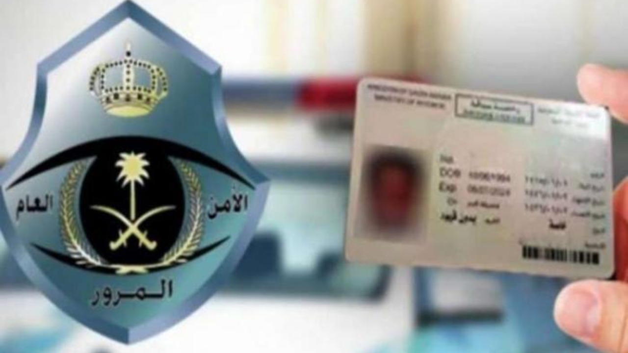 شروط قيادة المركبة برخصة دولية في المملكة وخطوات استخراج الرخصة أون لاين