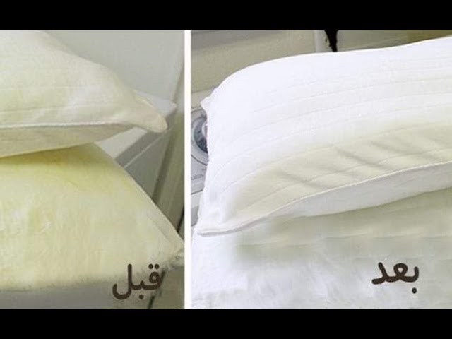 خلطة سحرية لتنظيف المخدات القطن والفايبر بمكونات موجودة في كل منزل ووفرى فلوسك هترجع جديدة