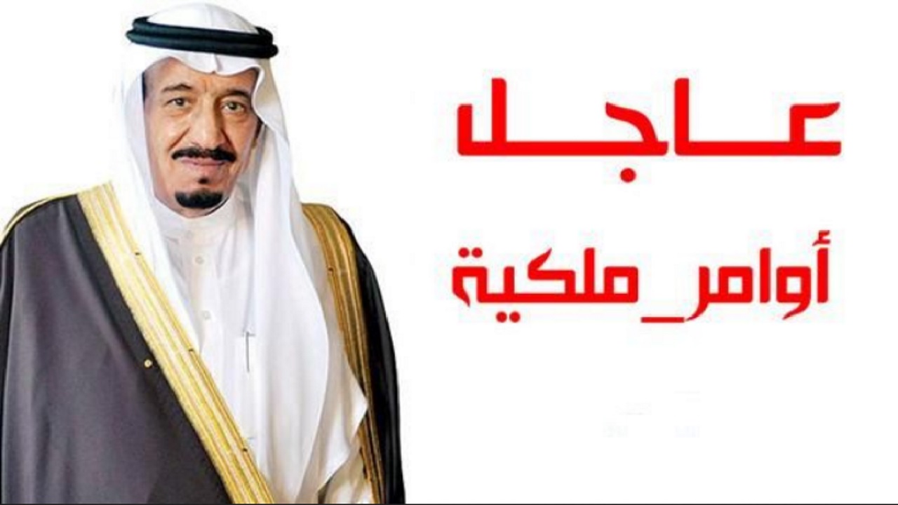 أمر ملكي عاجل من خادم الحرمين الشريفين يفرح الملايين من مستفيدي حساب المواطن وأنباء شموله مضاعفة الراتب الأساسي