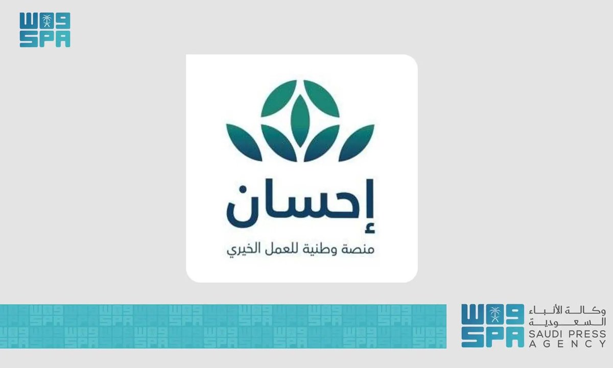 طريقة التسجيل في منصة إحسان واعرف شروط التسجيل