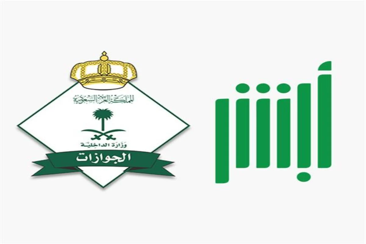 إلكترونيًا.. خطوات استخراج تصاريح السفر عبر منصة أبشر 1446 وهذه شروط الخدمة