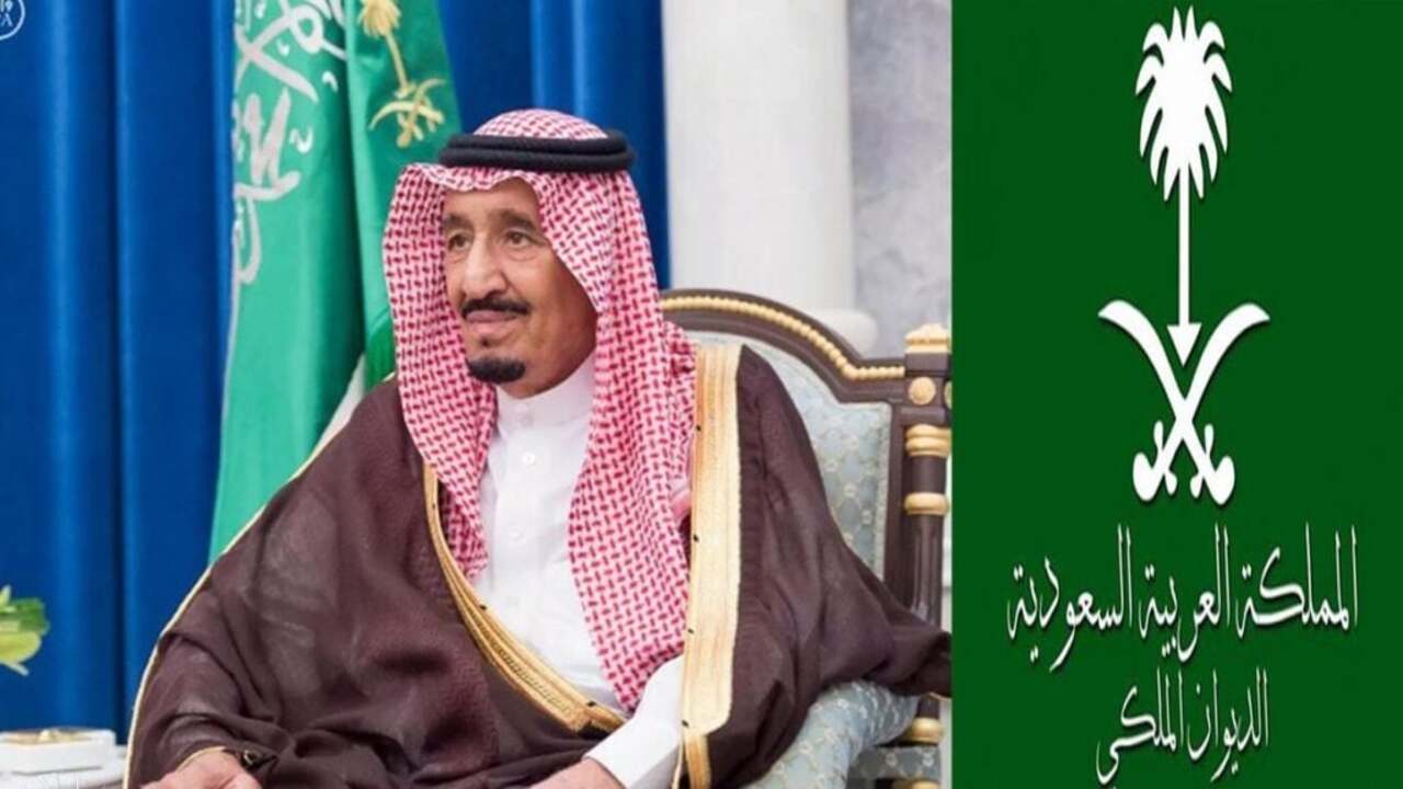 خدمة إعفاء القروض من الديوان الملكي السعودي وإسقاطها نهائياً