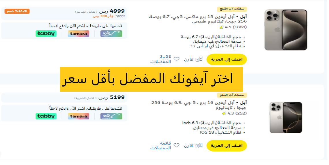 وش تنتظر.. عروض اكسترا السعودية على الجوالات المحمولة بخصومات أكثر من 700 ريال