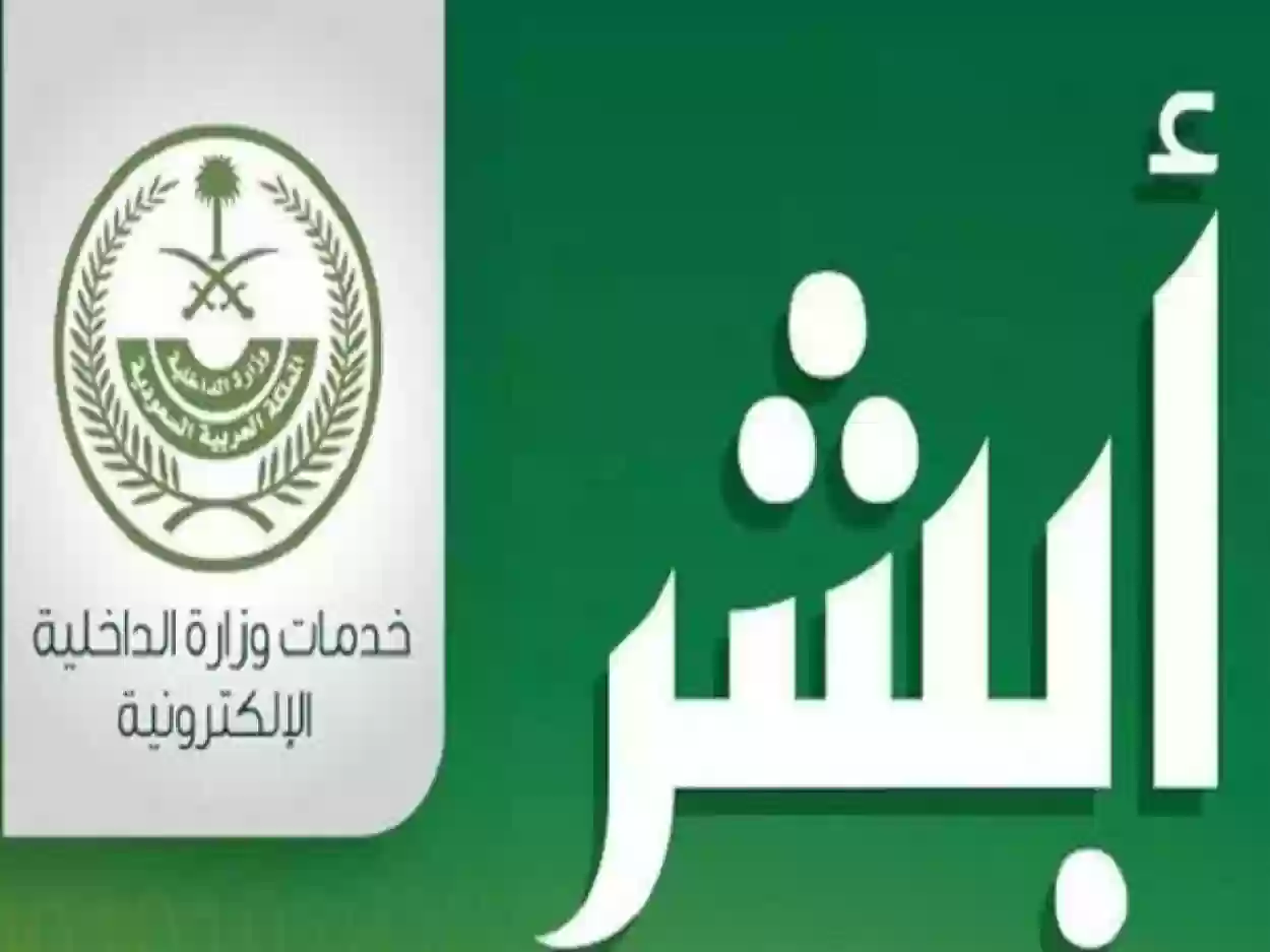 خطوات الاستعلام عن الحوادث المرورية في السعودية 2025.. وكيفية الإبلاغ عن حادث عبر نجم