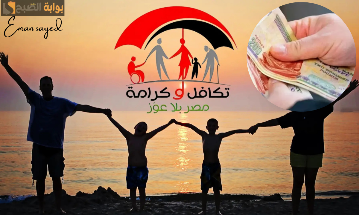 صرف معاش تكافل وكرامة لـ 5.2 مليون أسرة لشهر نوفمبر 2024 عبر ماكينات الصراف الآلي