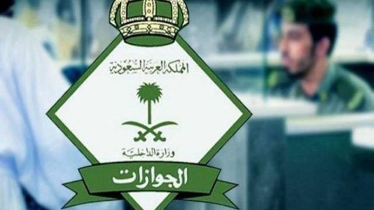 برقم الإقامة.. كيفية الاستعلام عن طلب نقل كفالة إلكترونيًا 1446 وهذه أسباب الرفض