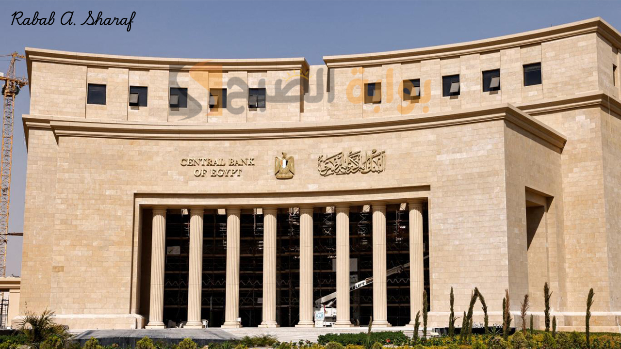 “للمرة الخامسة”.. البنك المركزي يثبت سعر الفائدة عند 27.25% و28.25% و27.75% على الترتيب
