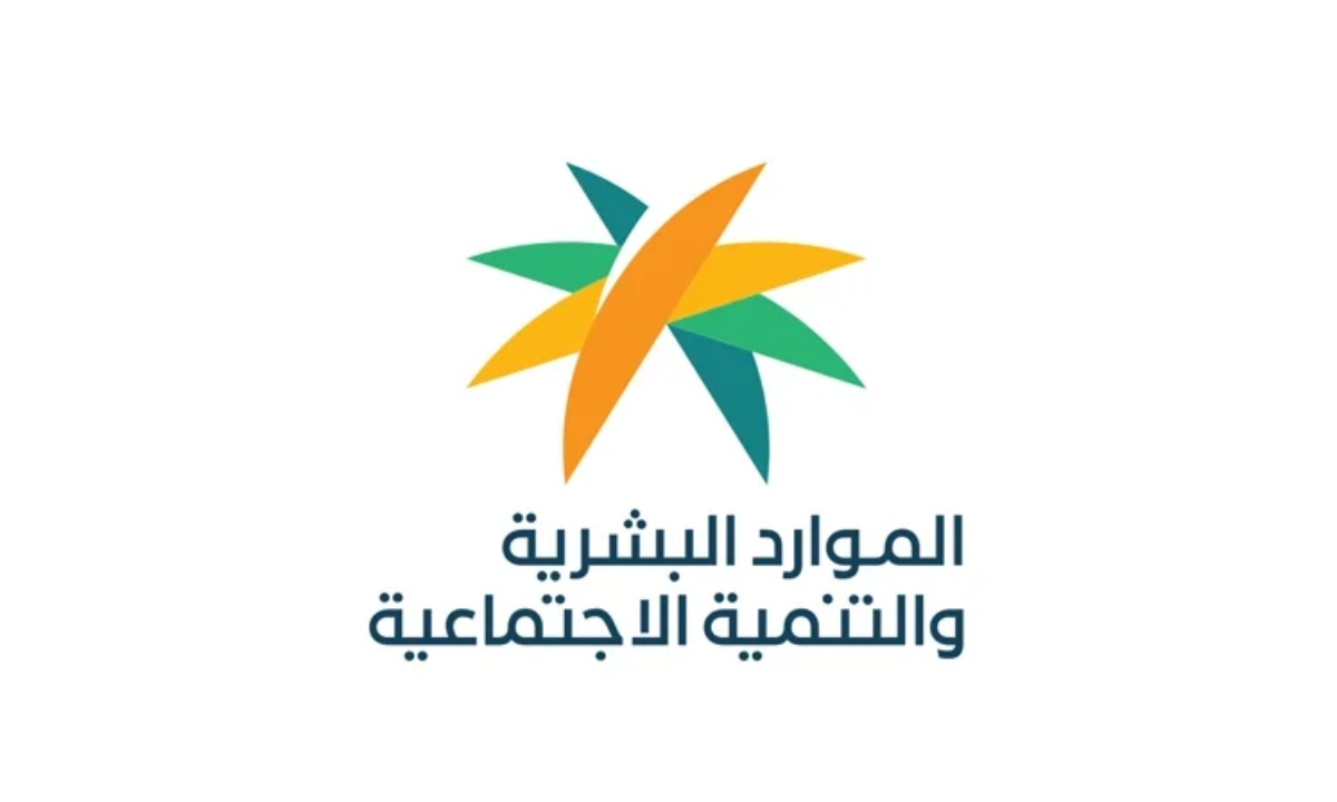 هل يمكن لزوجة المواطن غير السعودية تقديم طلب استثناء للتسجيل في الضمان الاجتماعي؟.. “وزارة الموارد البشرية” تجيب