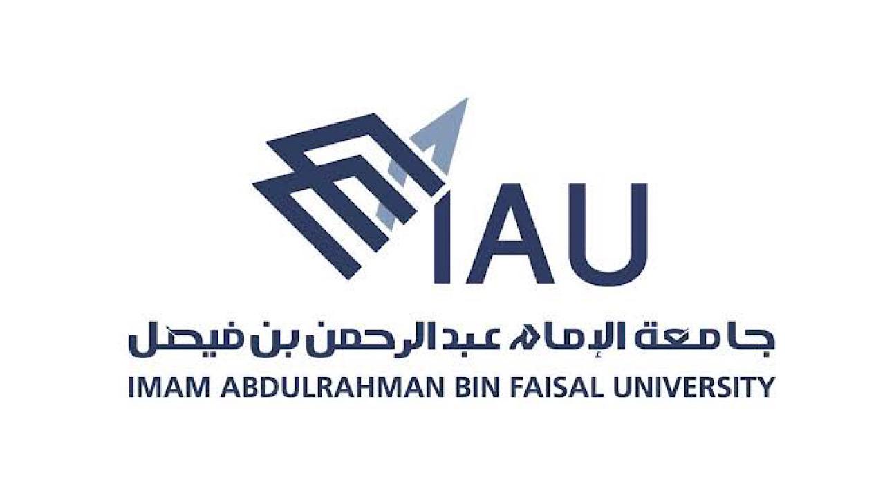 ” بالتفصيل خطوة خطوة”  التقديم على وظائف جامعة الإمام عبد الرحمن بن فيصل 2024 والشروط اللازمة